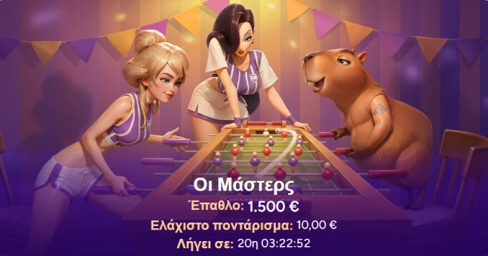 Spinbara Bonus 1